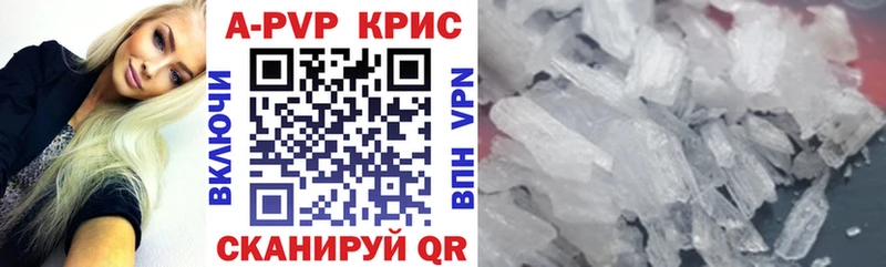 Alpha PVP СК КРИС  ОМГ ОМГ ONION  Кирс  закладка 