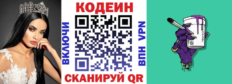 blacksprut ссылки  купить наркотики сайты  это как зайти  Codein напиток Lean (лин)  Кирс 