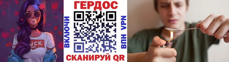 Героин герыч Кирс