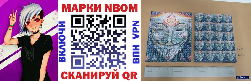 Марки 25I-NBOMe 1,8мг  продажа наркотиков  Кирс 